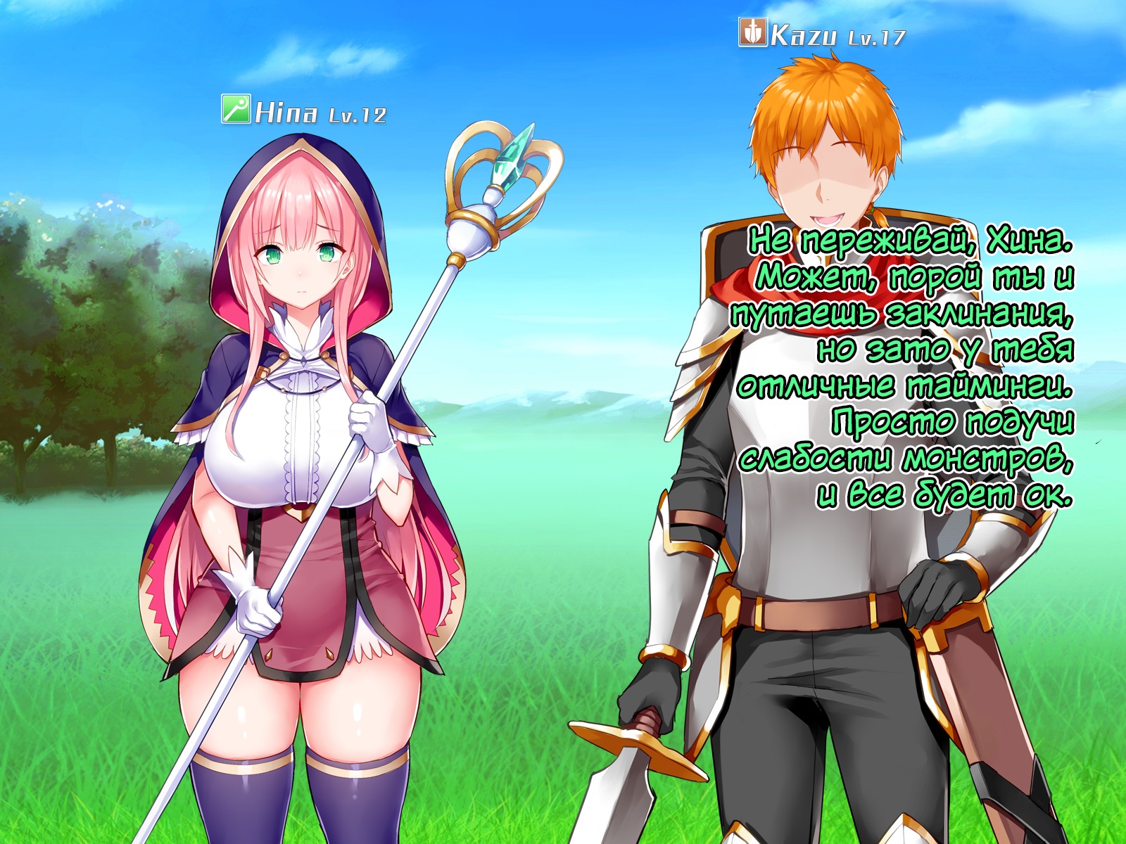 [Wagaya no Kurorekishi (Miyashiro Ryuutarou, Ichinomiya Yuu)] Netorare Device -Net Game de Kawatta Kanojo- | VR online NTR -Она изменилась в игре- [Russian] [Skulp and Graf] - Page 14