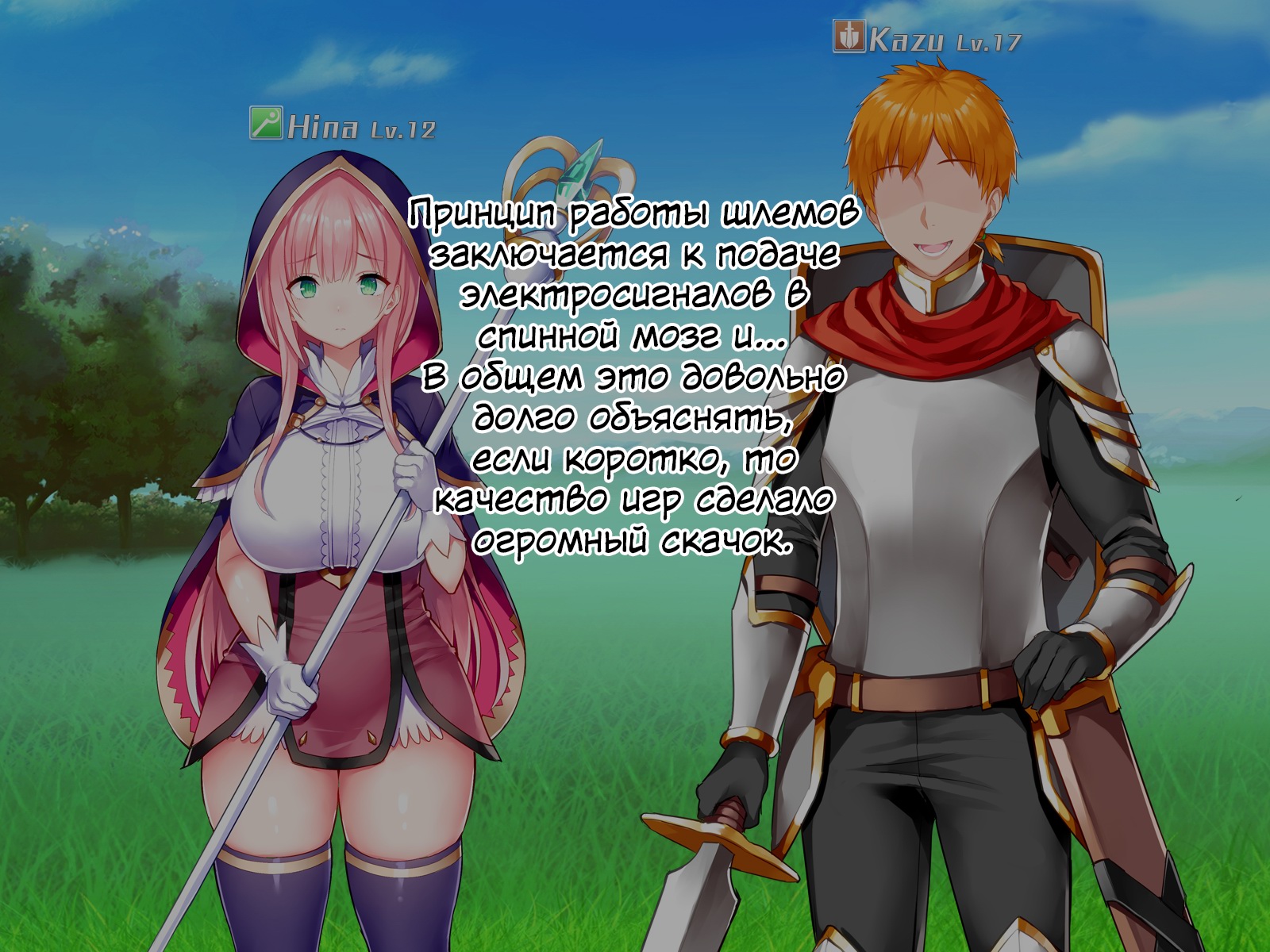 [Wagaya no Kurorekishi (Miyashiro Ryuutarou, Ichinomiya Yuu)] Netorare Device -Net Game de Kawatta Kanojo- | VR online NTR -Она изменилась в игре- [Russian] [Skulp and Graf] - Page 17