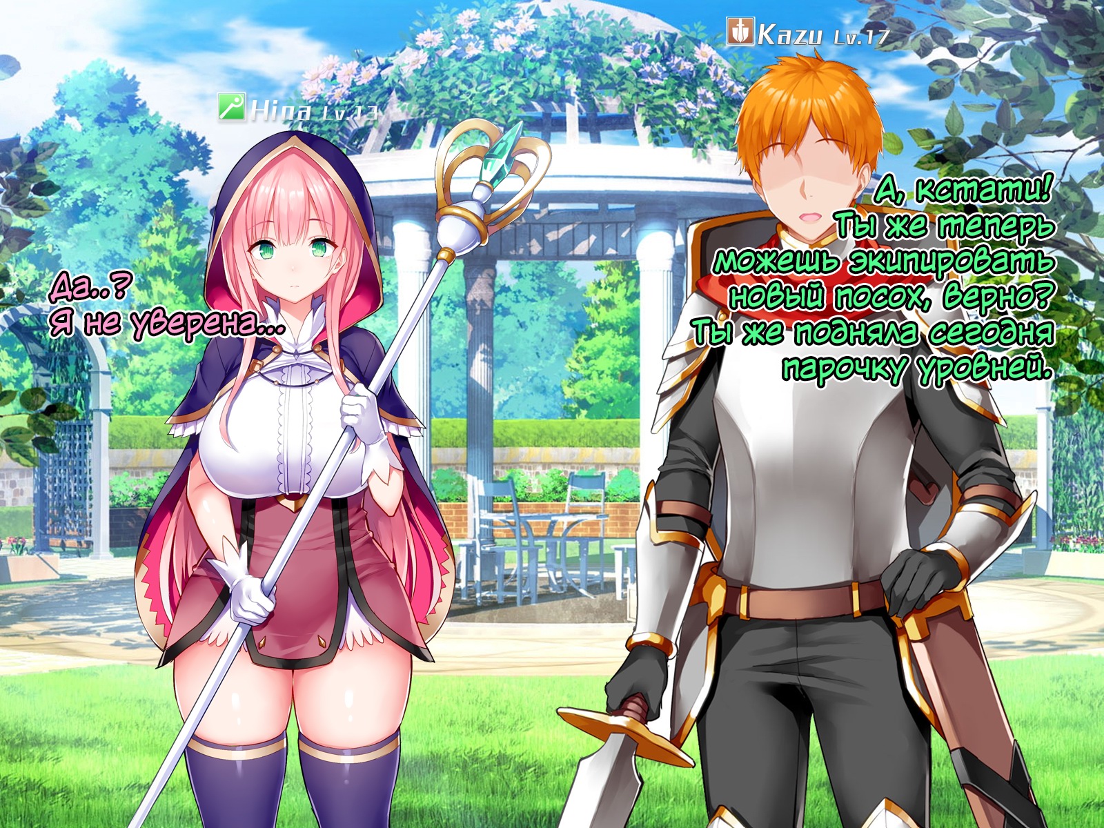 [Wagaya no Kurorekishi (Miyashiro Ryuutarou, Ichinomiya Yuu)] Netorare Device -Net Game de Kawatta Kanojo- | VR online NTR -Она изменилась в игре- [Russian] [Skulp and Graf] - Page 25