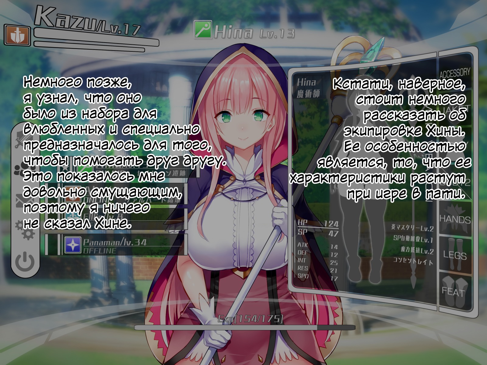 [Wagaya no Kurorekishi (Miyashiro Ryuutarou, Ichinomiya Yuu)] Netorare Device -Net Game de Kawatta Kanojo- | VR online NTR -Она изменилась в игре- [Russian] [Skulp and Graf] - Page 27