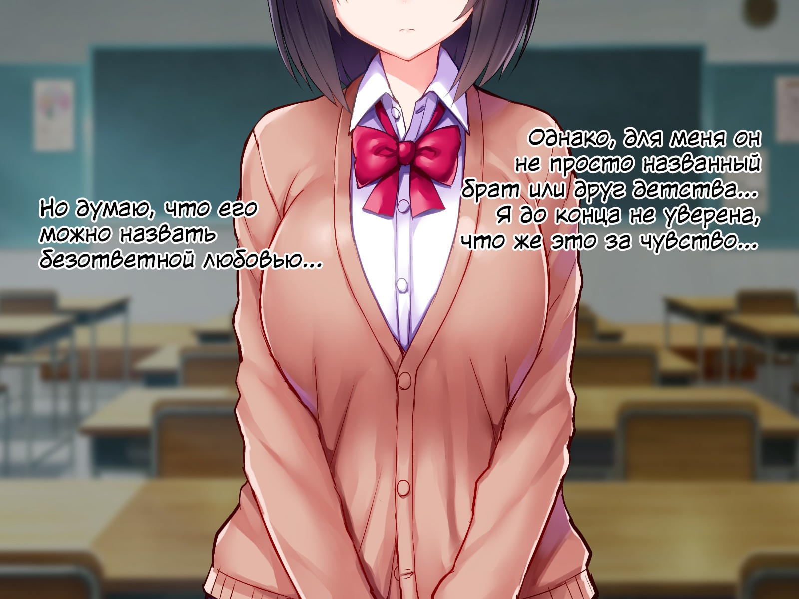 [Wagaya no Kurorekishi (Miyashiro Ryuutarou, Ichinomiya Yuu)] Netorare Device -Net Game de Kawatta Kanojo- | VR online NTR -Она изменилась в игре- [Russian] [Skulp and Graf] - Page 36