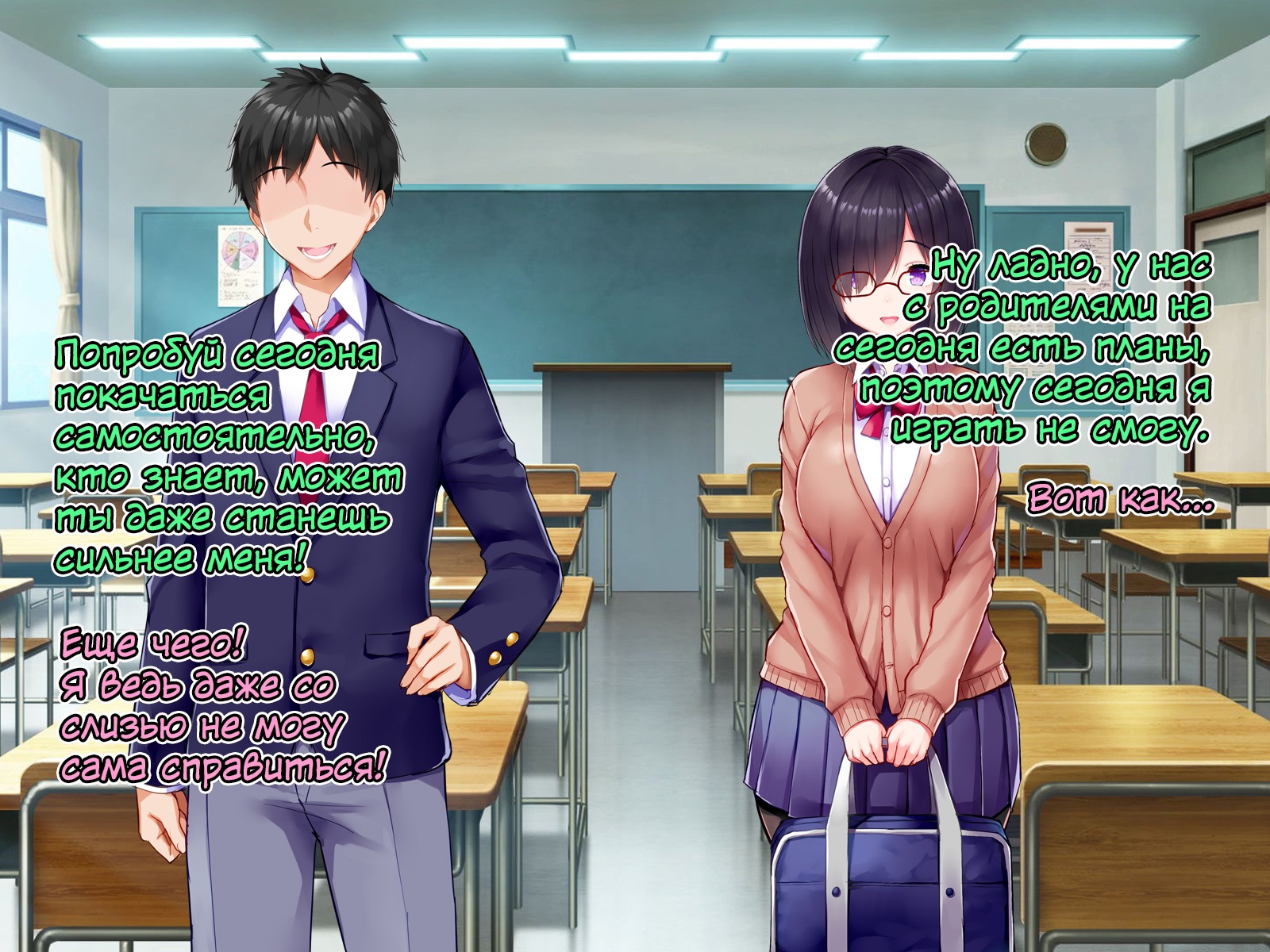 [Wagaya no Kurorekishi (Miyashiro Ryuutarou, Ichinomiya Yuu)] Netorare Device -Net Game de Kawatta Kanojo- | VR online NTR -Она изменилась в игре- [Russian] [Skulp and Graf] - Page 37