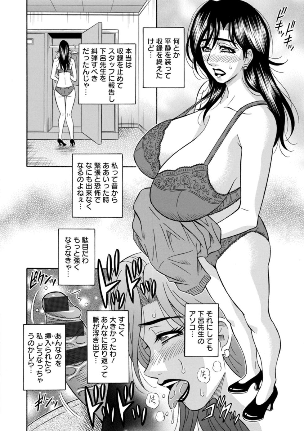 [Ozaki Akira] HELP! Saya Sensei [Digital] - Page 14