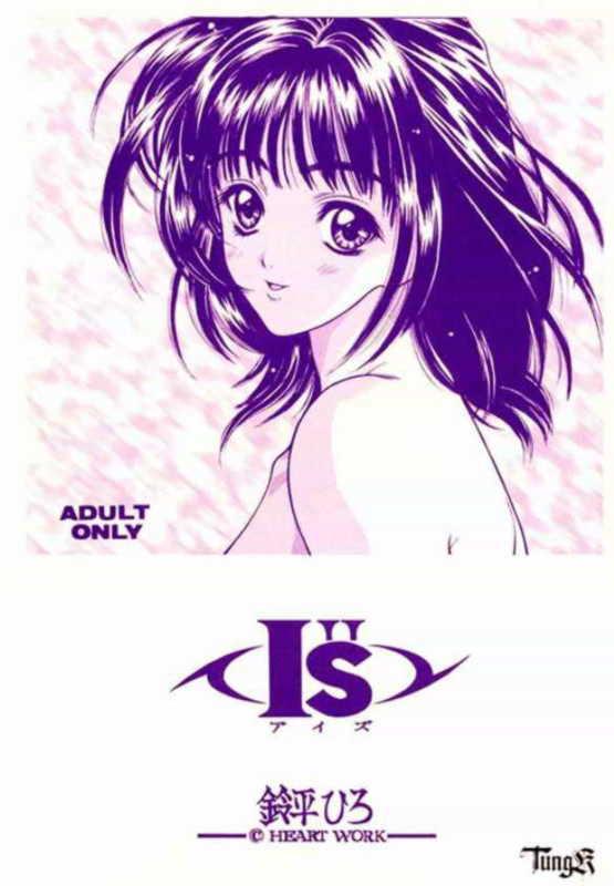 (C55) [HEART WORK (Suzuhira Hiro)]	 Is (I"s) - Page 1