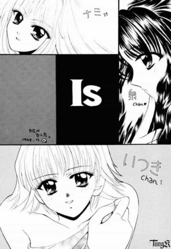(C55) [HEART WORK (Suzuhira Hiro)]	 Is (I"s) - Page 3