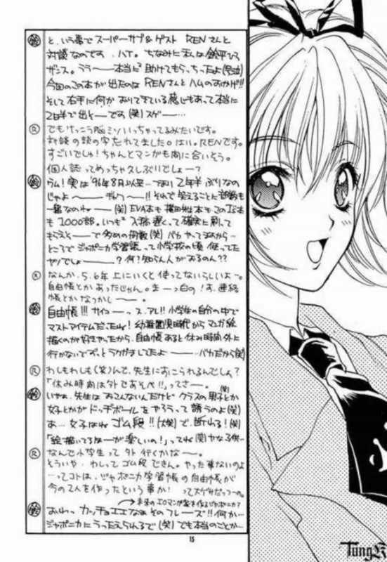 (C55) [HEART WORK (Suzuhira Hiro)]	 Is (I"s) - Page 15