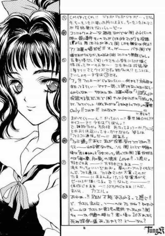 (C55) [HEART WORK (Suzuhira Hiro)]	 Is (I"s) - Page 16
