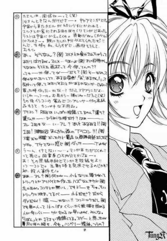 (C55) [HEART WORK (Suzuhira Hiro)]	 Is (I"s) - Page 17