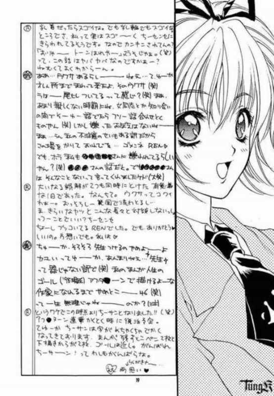 (C55) [HEART WORK (Suzuhira Hiro)]	 Is (I"s) - Page 19