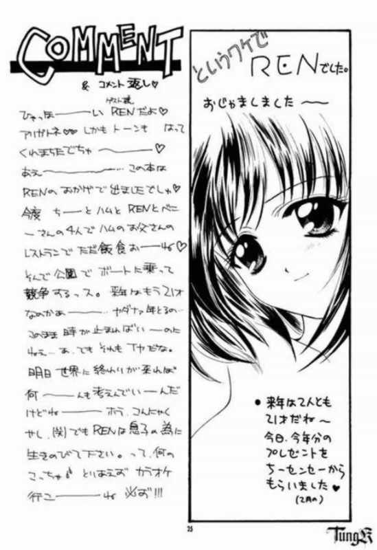 (C55) [HEART WORK (Suzuhira Hiro)]	 Is (I"s) - Page 25