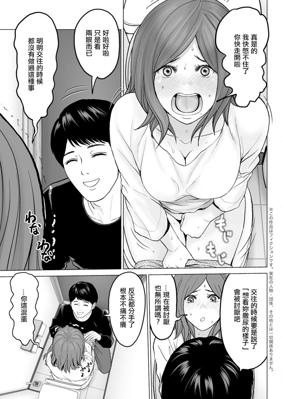 [Ishigami Hajime] Itoshi no Kusareen Kouhen (Action Pizazz 2023-12) [Chinese] [Digital] - Page 3