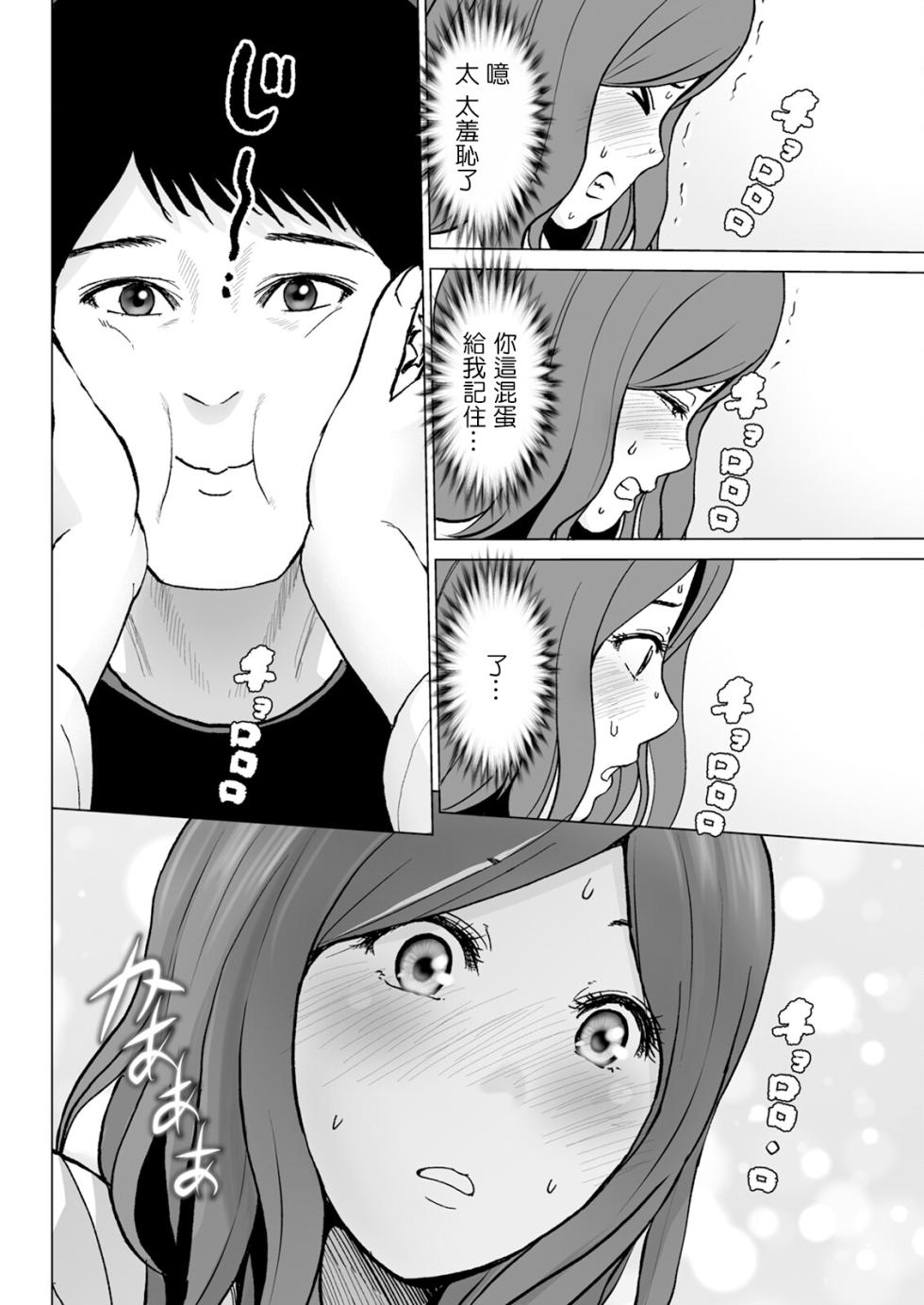 [Ishigami Hajime] Itoshi no Kusareen Kouhen (Action Pizazz 2023-12) [Chinese] [Digital] - Page 6