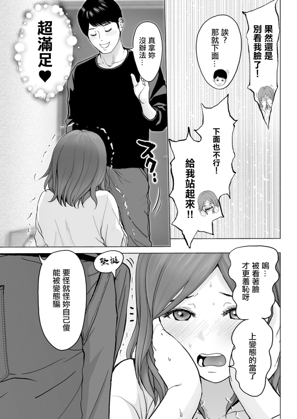 [Ishigami Hajime] Itoshi no Kusareen Kouhen (Action Pizazz 2023-12) [Chinese] [Digital] - Page 7