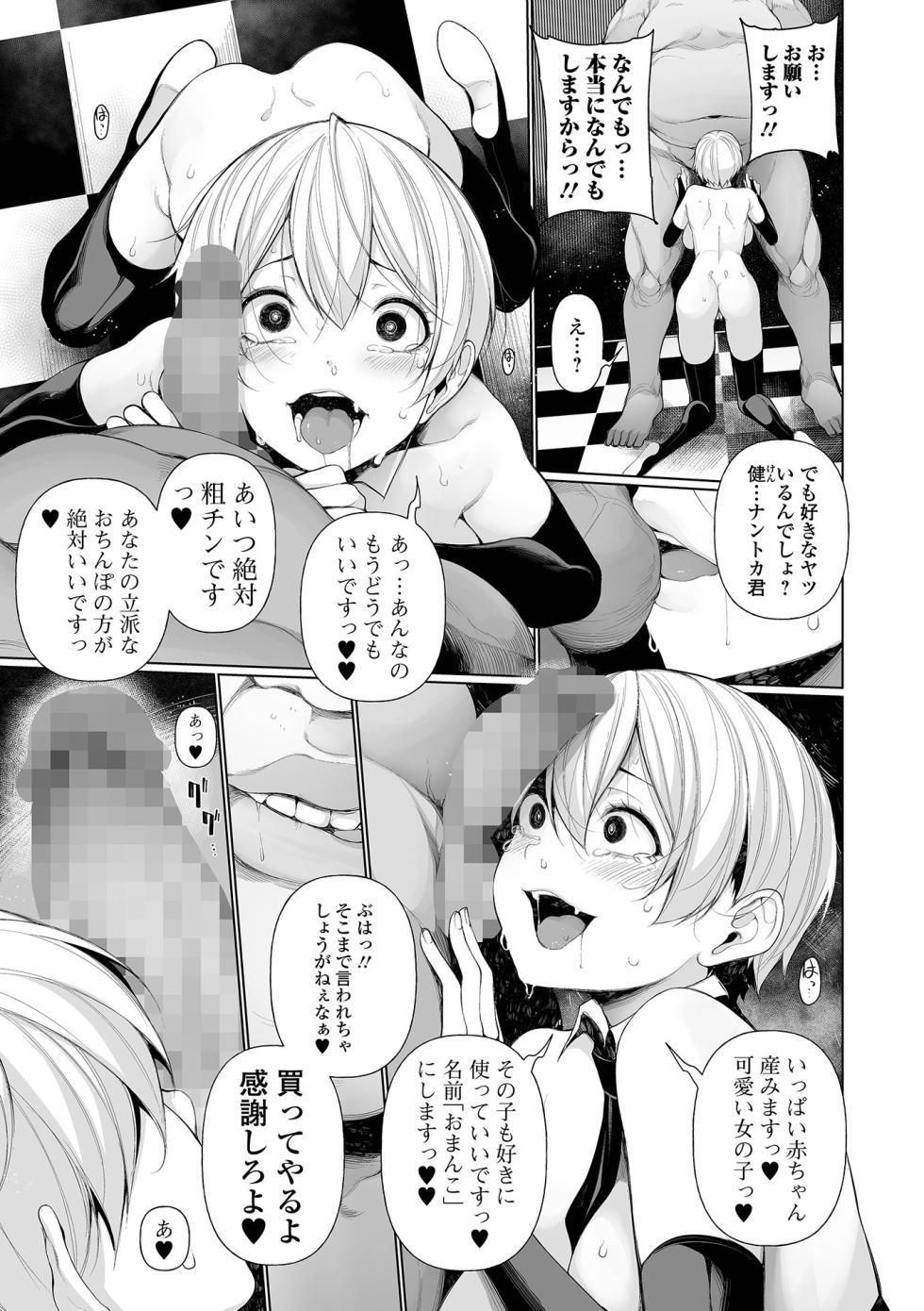 COMIC Mate Legend Vol. 59 2024-10 [Digital] - Page 13