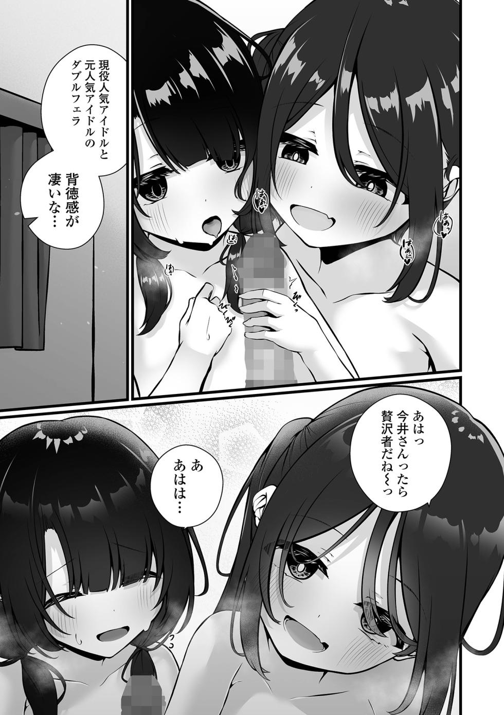 COMIC Mate Legend Vol. 59 2024-10 [Digital] - Page 39