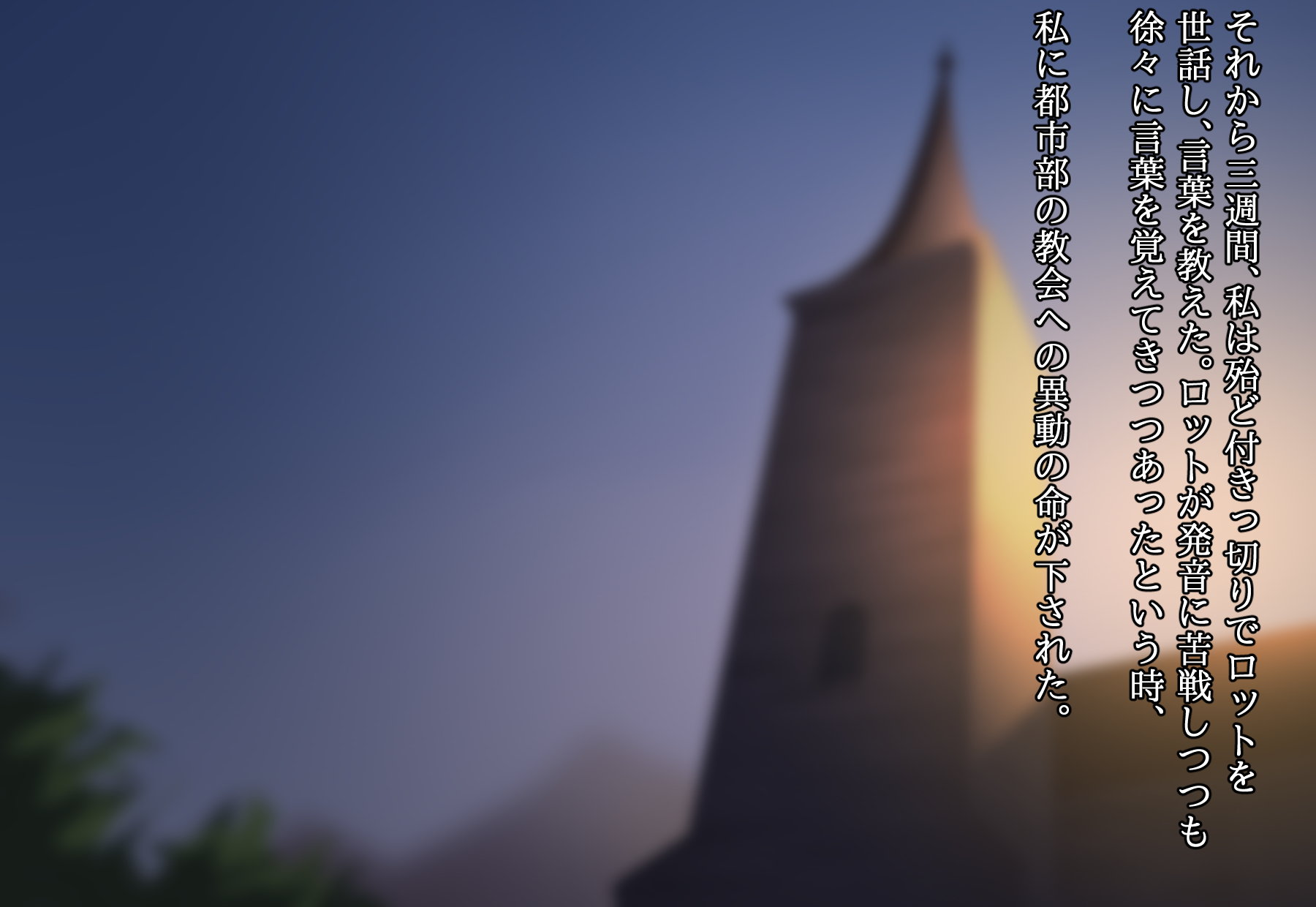 [Nathaniel Teikoku (Nate Nisei)] Tsukimitsuru Yoru wa Ookami Shoujo ni Semarete Nemurenai! [Honpen] - Page 36