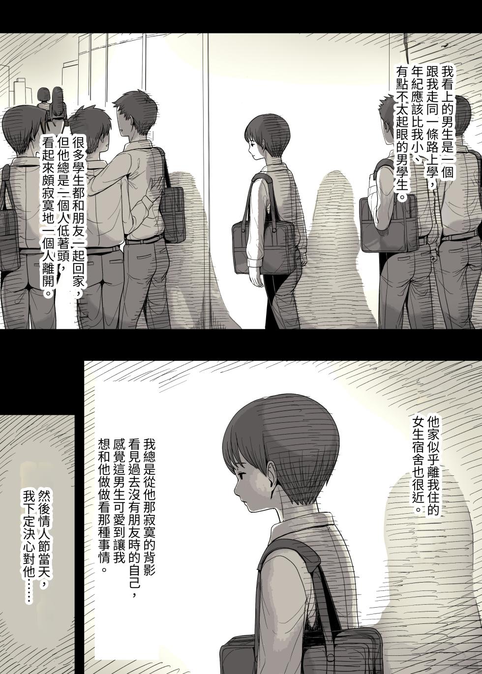 [Himawari no Tane (Taneno Nakami)] Jogakuryou ni Sasowarete [Chinese] [Miyano] [Digital] - Page 10