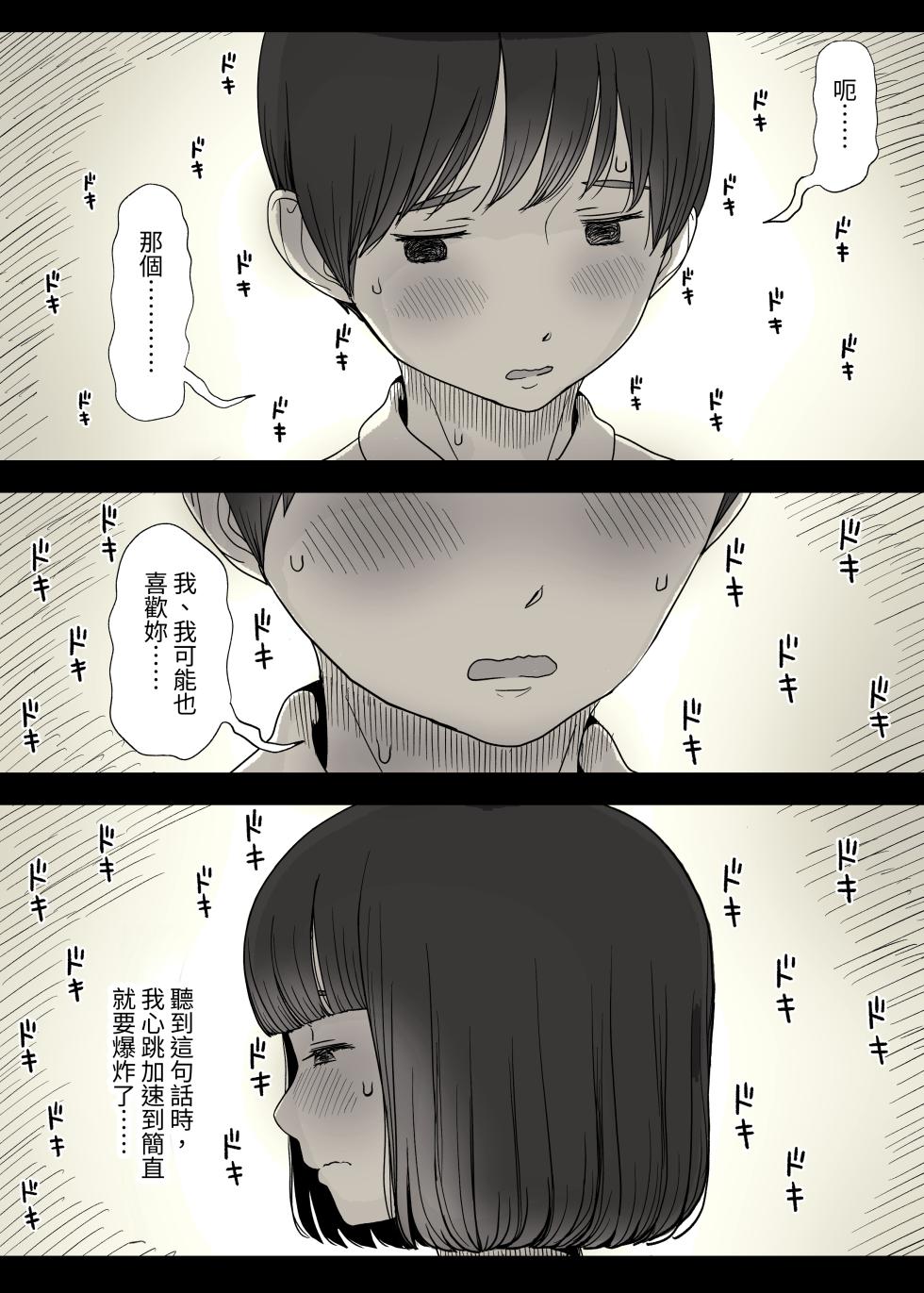 [Himawari no Tane (Taneno Nakami)] Jogakuryou ni Sasowarete [Chinese] [Miyano] [Digital] - Page 15