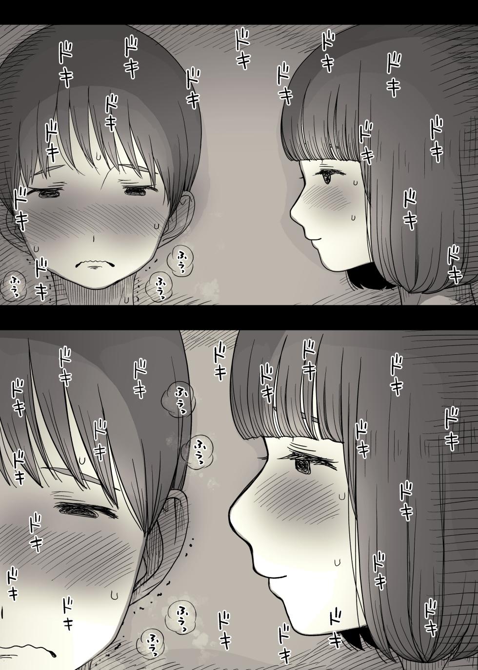 [Himawari no Tane (Taneno Nakami)] Jogakuryou ni Sasowarete [Chinese] [Miyano] [Digital] - Page 18