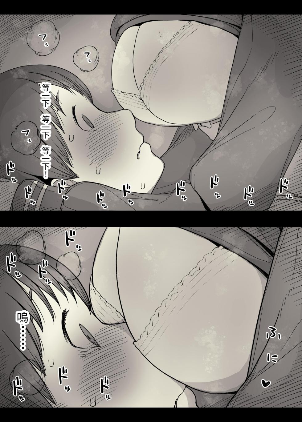 [Himawari no Tane (Taneno Nakami)] Jogakuryou ni Sasowarete [Chinese] [Miyano] [Digital] - Page 24