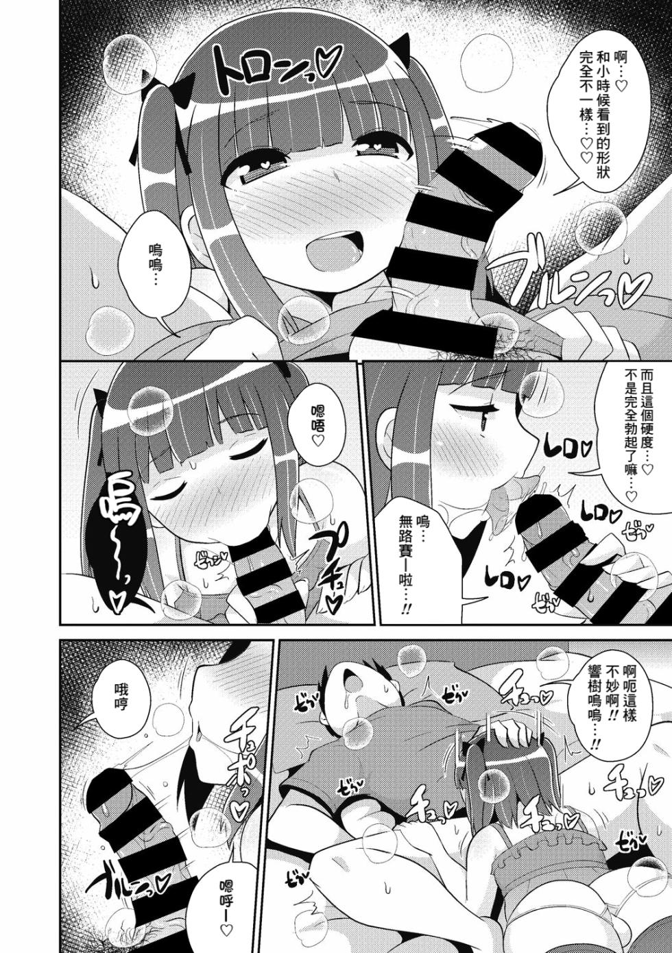 [Chinzurena] Sono Otouto Jirai ni tsuki (COMIC Megastore DEEP Vol. 38) [Chinese] [Banana手工漢化] [Digital] - Page 6