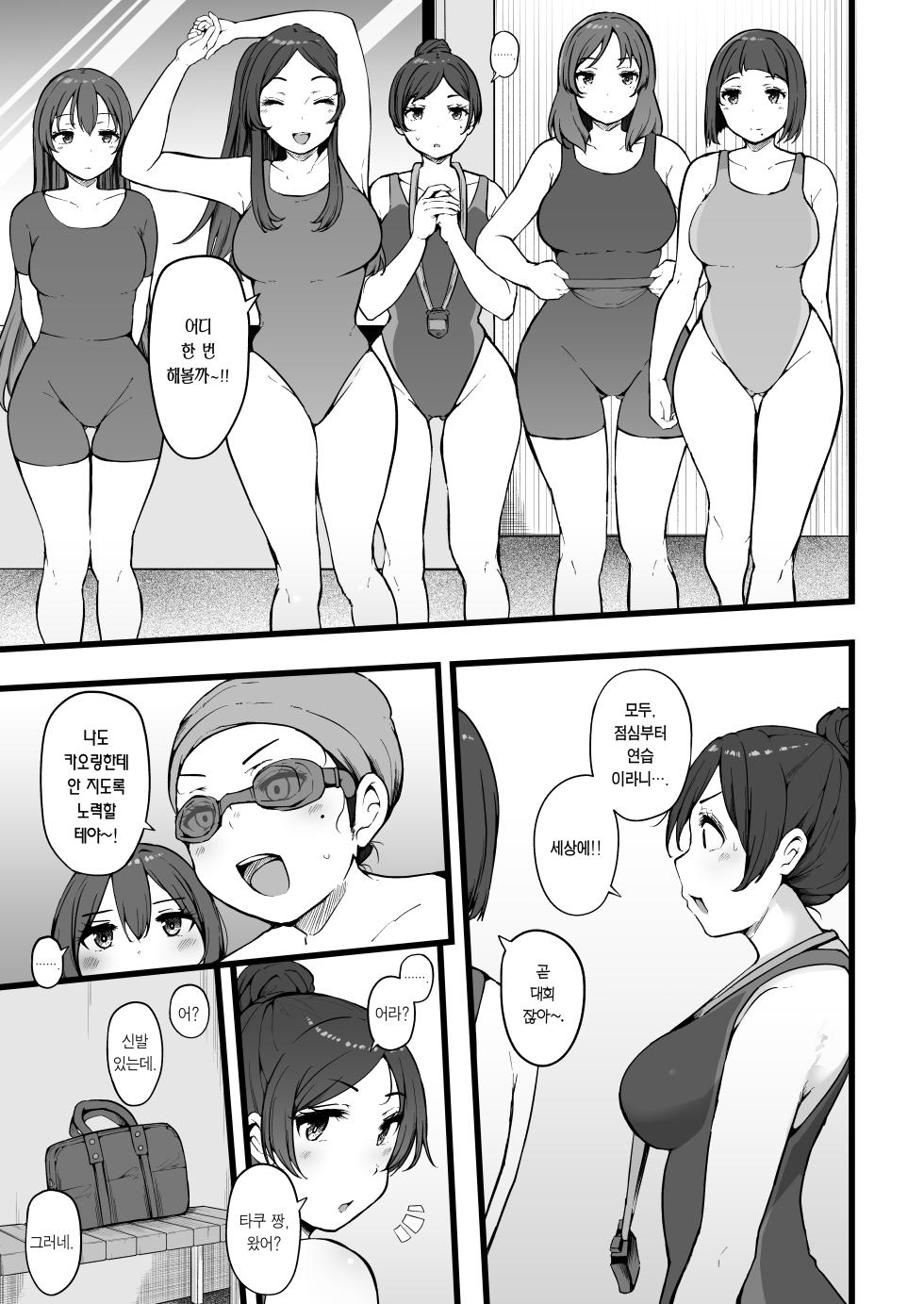 [TakachihoScramble (Urico Take)] Butterfly P 0 | 버터플라이 P 0 [Korean] [Team Edge] [Digital] - Page 10