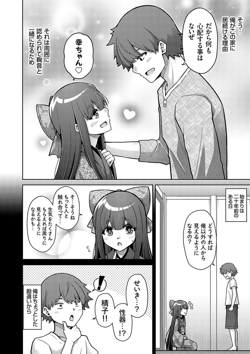 COMIC Grape Vol. 130 - Page 5