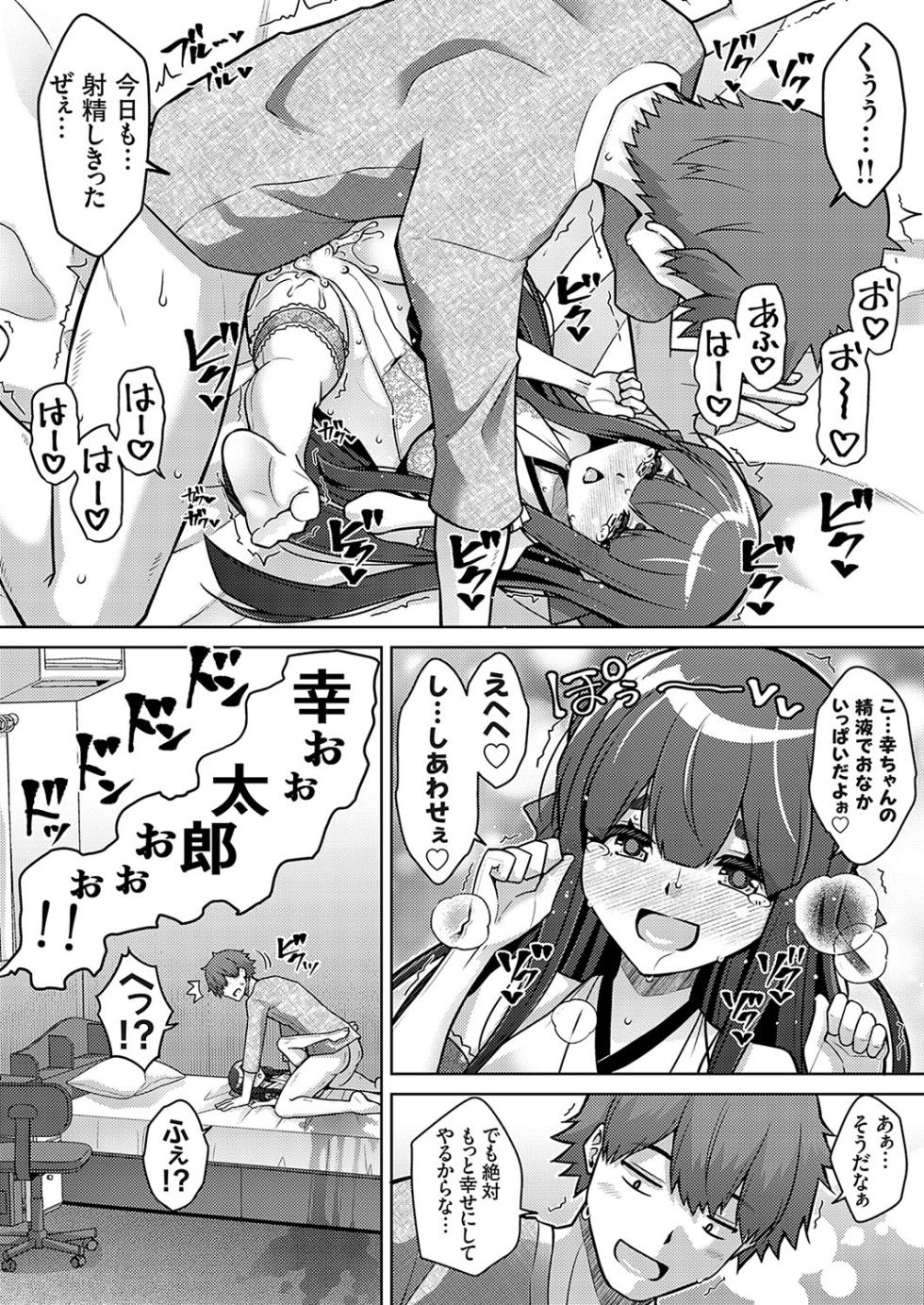 COMIC Grape Vol. 130 - Page 18
