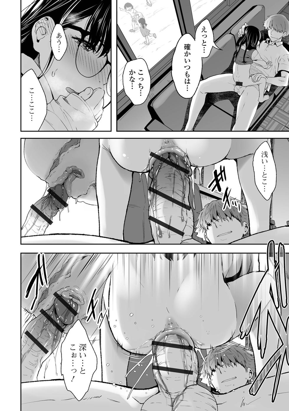 [Anthology] Digital Puni Pedo! Vol. 33 - Page 14