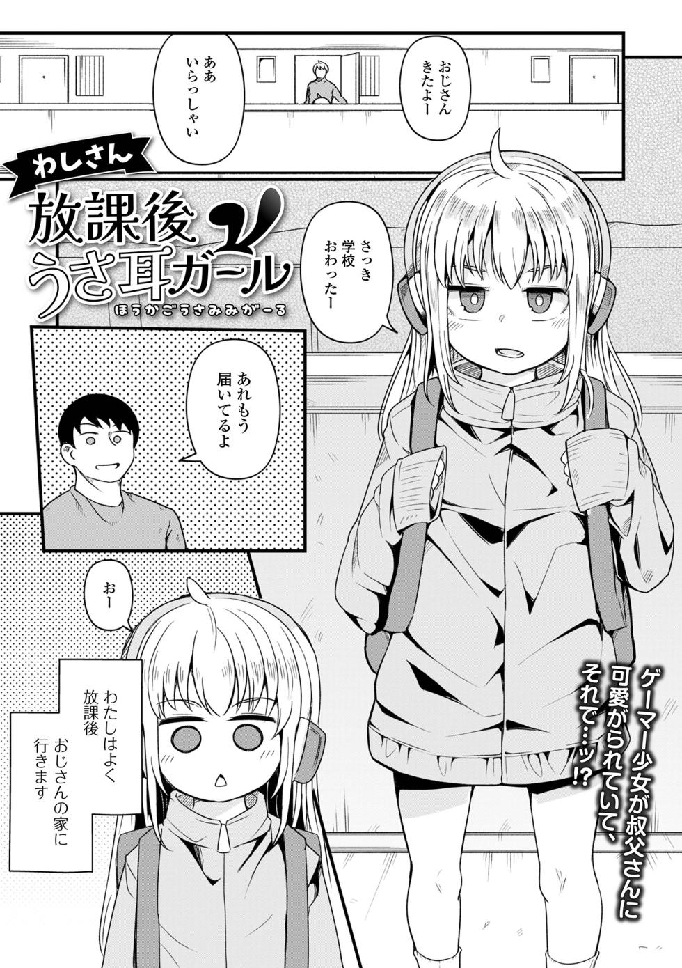 [Anthology] Digital Puni Pedo! Vol. 33 - Page 19