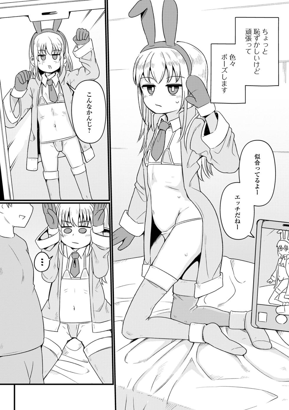 [Anthology] Digital Puni Pedo! Vol. 33 - Page 22