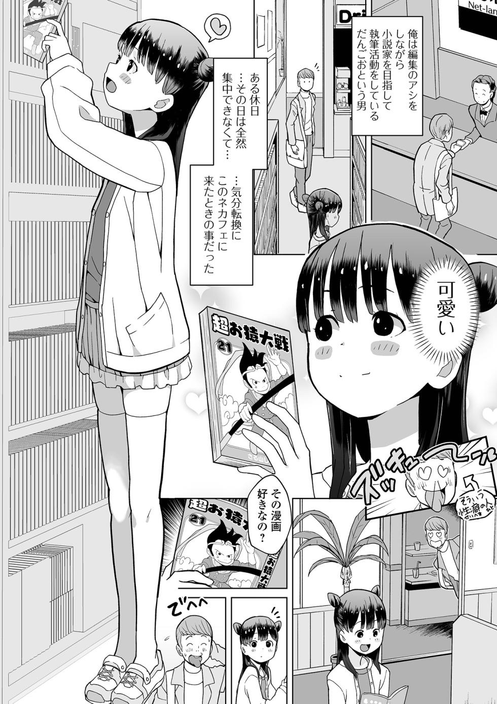 [Anthology] Digital Puni Pedo! Vol. 33 - Page 36