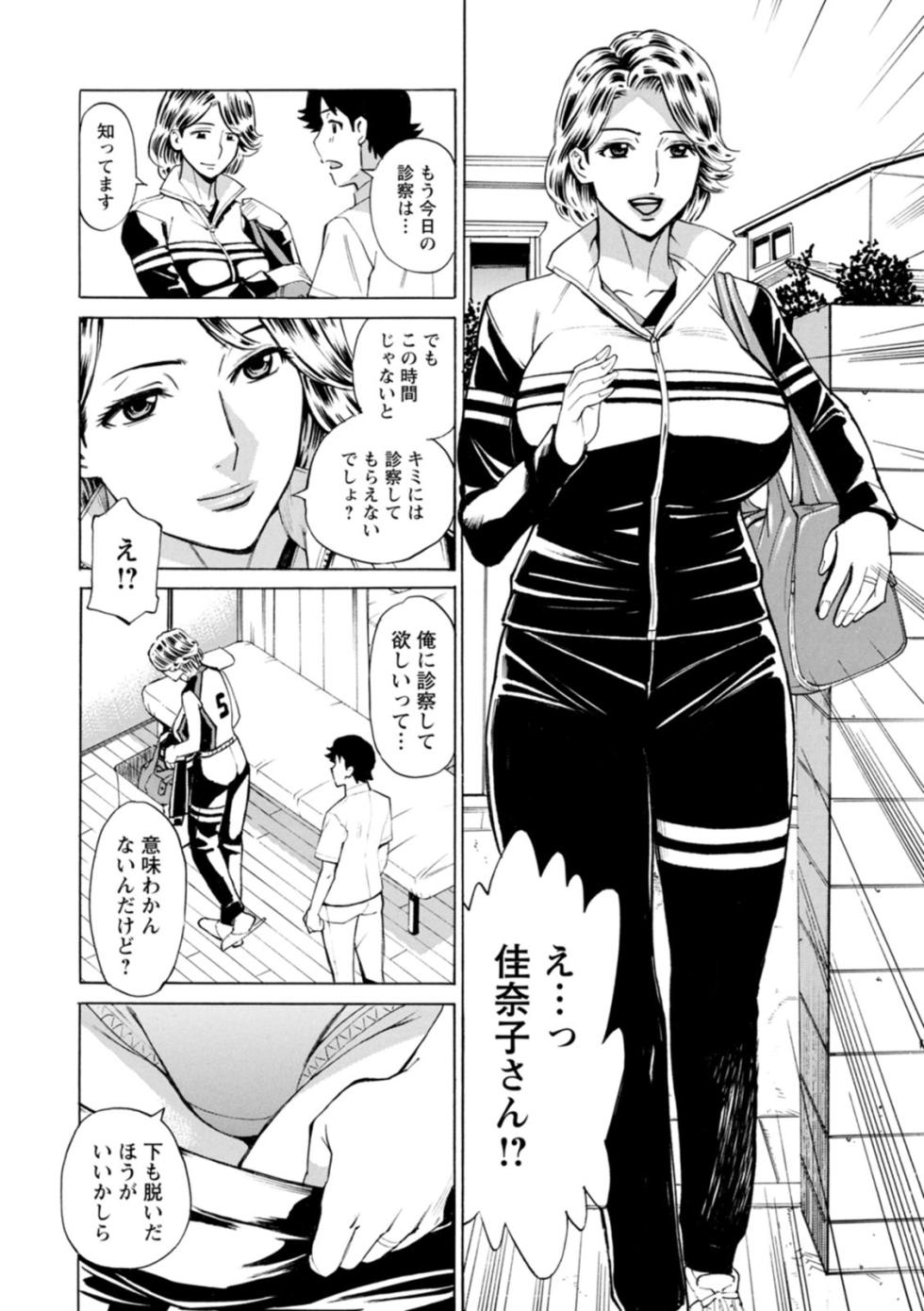 [Makibe Kataru] Datte Momitaishi! [Digital] - Page 18