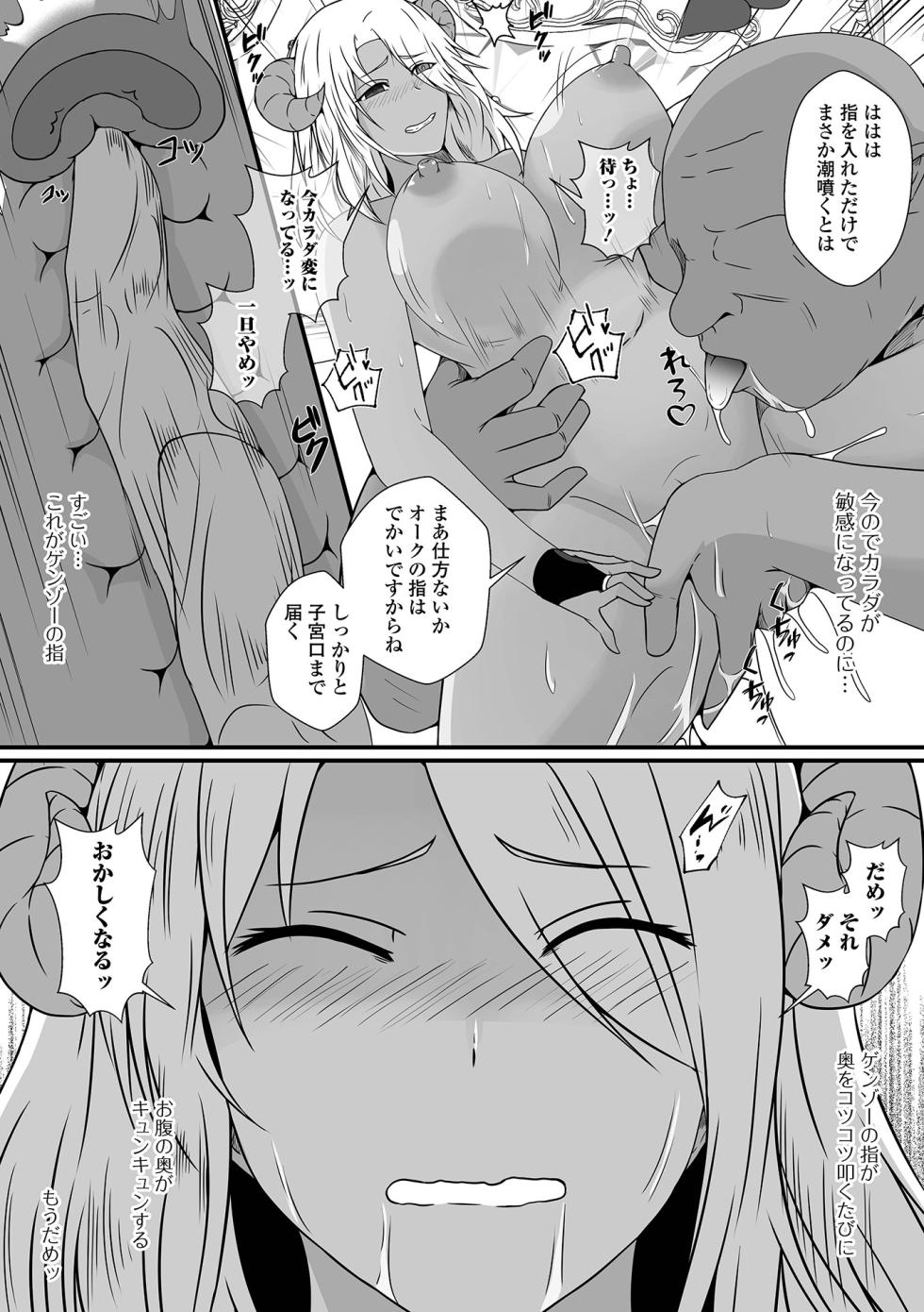 [Anthology] Web Haishin Tensei mo no Anthology Tensei Shitara Kougoushi Chimatta Ken Vol.3 [Digital] - Page 26