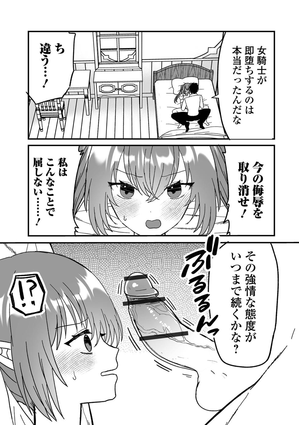 [Anthology] Web Haishin Tensei mo no Anthology Tensei Shitara Kougoushi Chimatta Ken Vol.3 [Digital] - Page 39