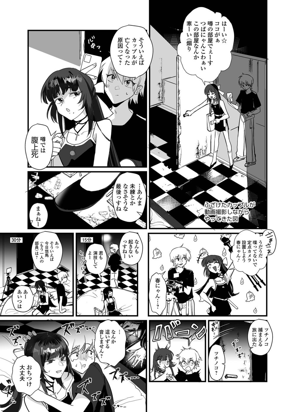 [Anthology] Gekkan Web Otoko no Ko-llection! S Vol. 101 [Digital] - Page 5
