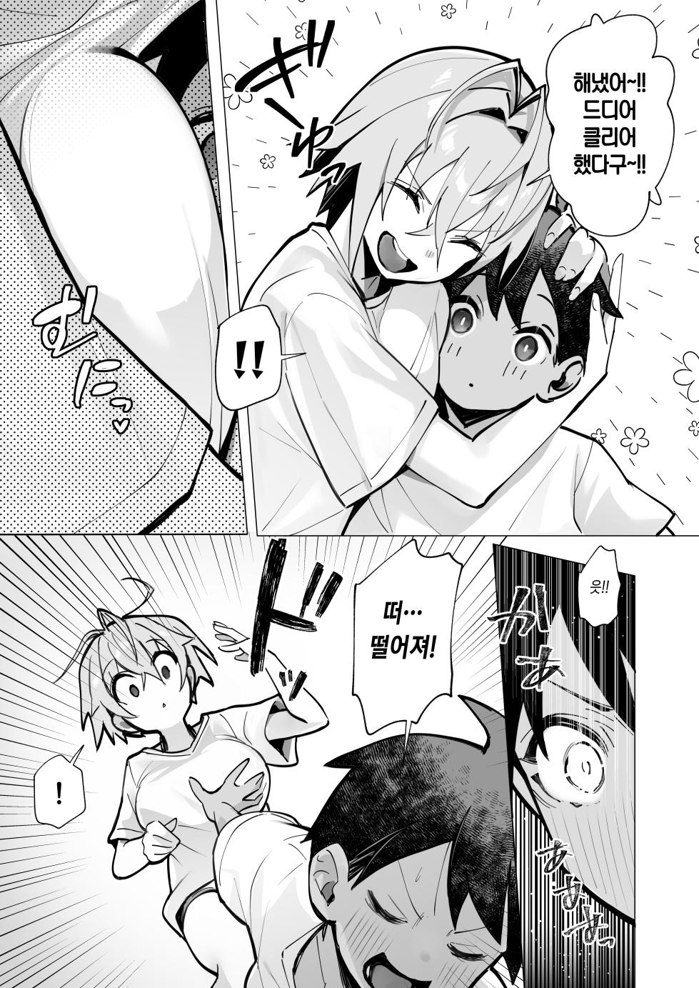 [Toran Porin Purin (Mappa Ninatta)] Oshi ni Yowai Kinjo no Nee-chan to Boku no Natsu ~Kouhai-chan no Nichijou~ | 밀기에 약한 이웃 누나랑 나의 여름 ~후배쨩의 일상~ [Korean] [Digital] - Page 10