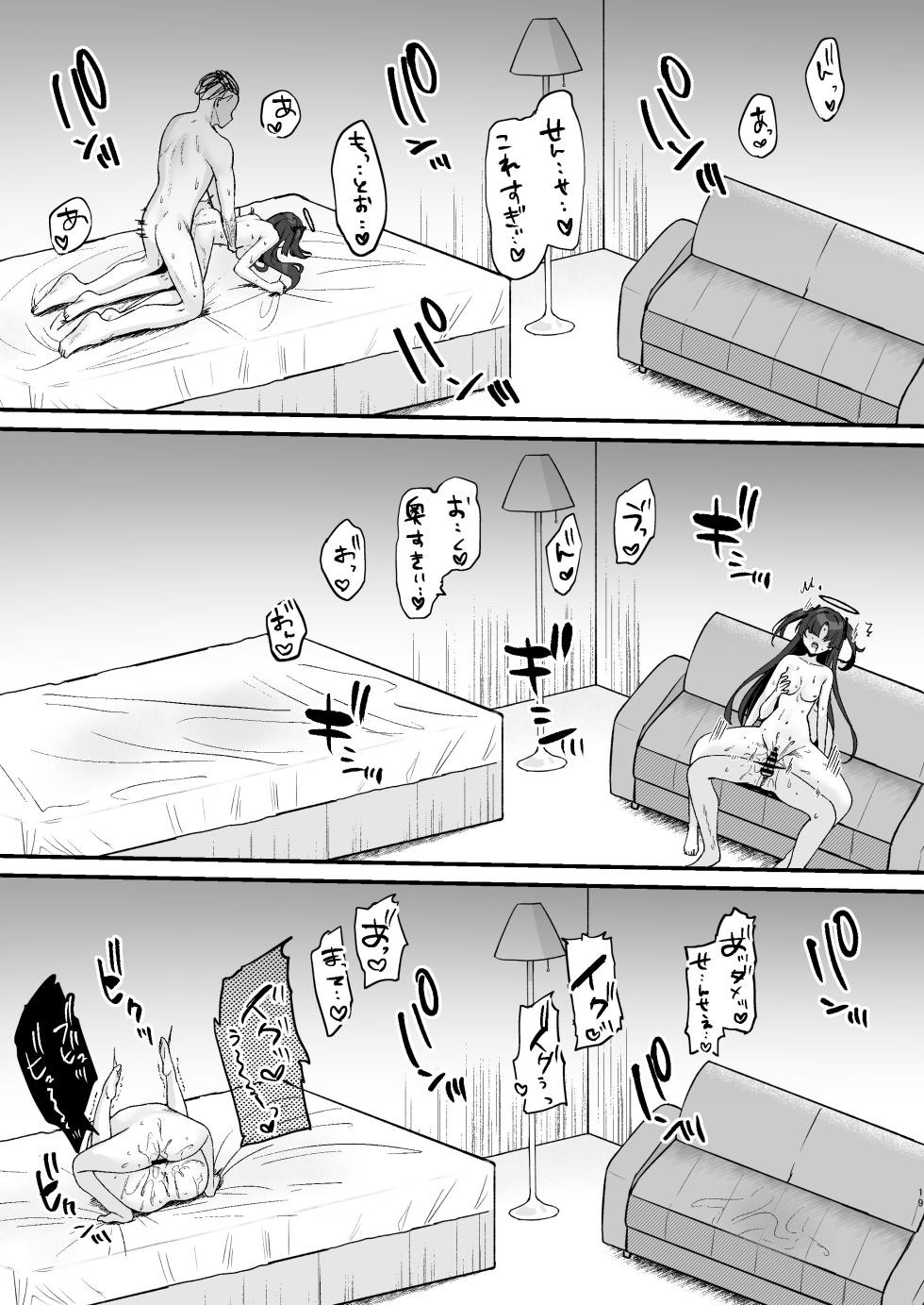 [Torihamu Holic (Yamamura Umi)] Sensei no Otakara Douga Hamedori Yuuka (Blue Archive) [Digital] - Page 19