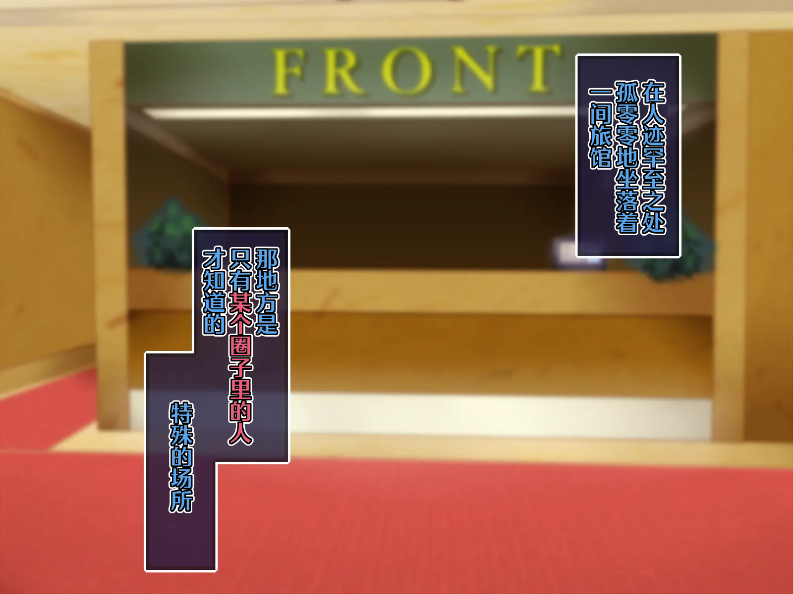 [Saimin Sushiya (Hypno Sushi)] Saimin Ona Hotel Piyo Piyo Hen | 催眠飞机杯旅馆·哔呦哔呦篇 (THE IDOLM@STER) [Chinese] [心海汉化组] - Page 2