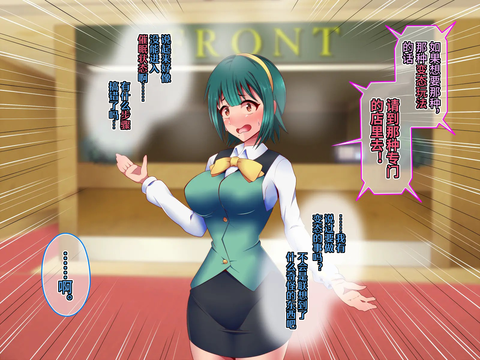 [Saimin Sushiya (Hypno Sushi)] Saimin Ona Hotel Piyo Piyo Hen | 催眠飞机杯旅馆·哔呦哔呦篇 (THE IDOLM@STER) [Chinese] [心海汉化组] - Page 7