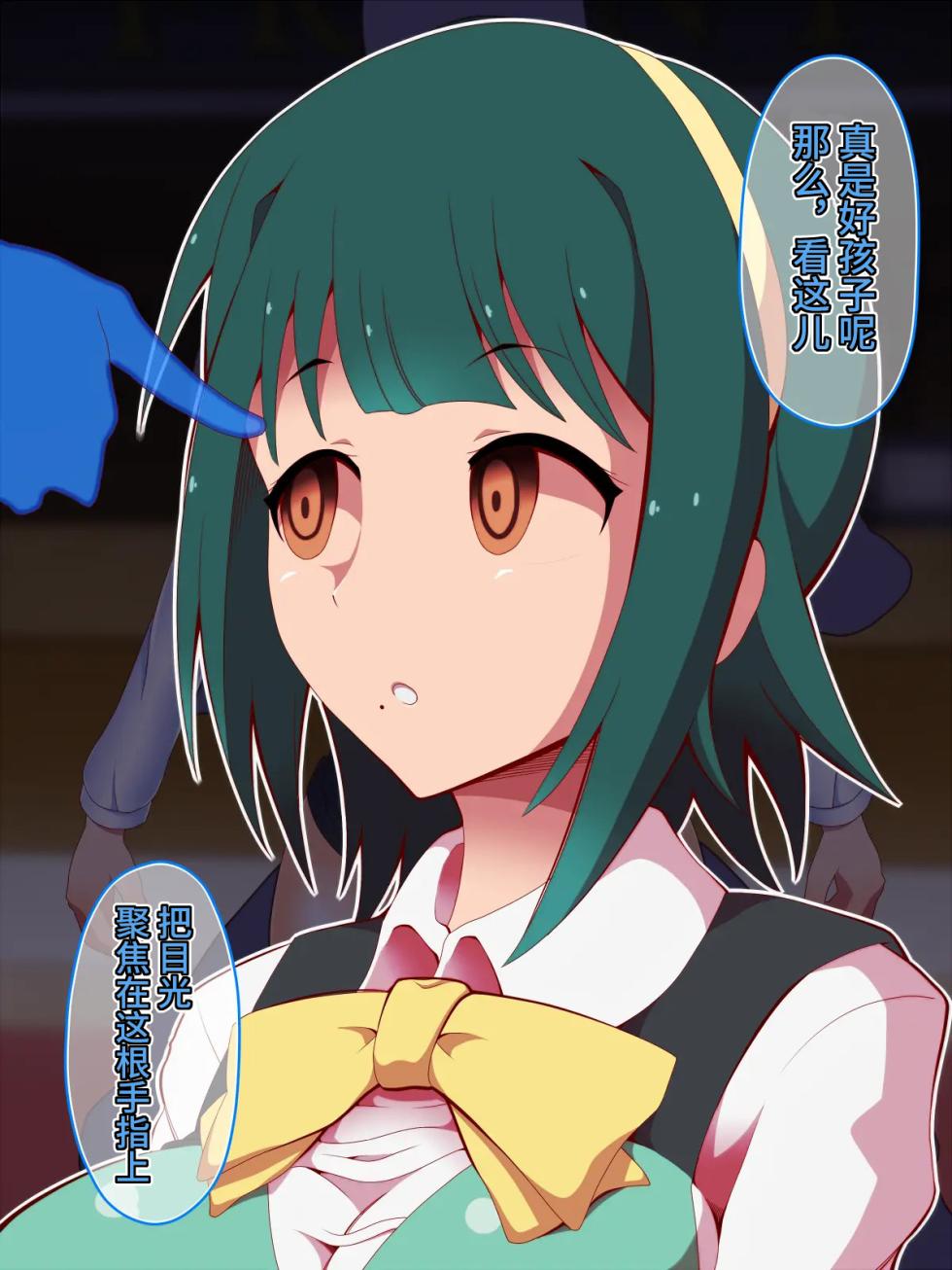 [Saimin Sushiya (Hypno Sushi)] Saimin Ona Hotel Piyo Piyo Hen | 催眠飞机杯旅馆·哔呦哔呦篇 (THE IDOLM@STER) [Chinese] [心海汉化组] - Page 24