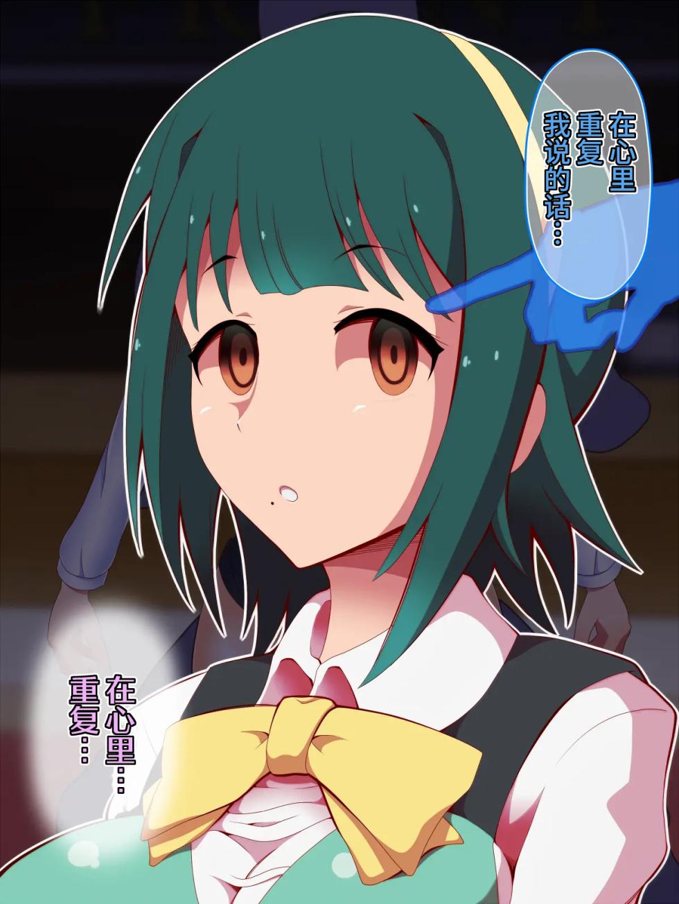 [Saimin Sushiya (Hypno Sushi)] Saimin Ona Hotel Piyo Piyo Hen | 催眠飞机杯旅馆·哔呦哔呦篇 (THE IDOLM@STER) [Chinese] [心海汉化组] - Page 25