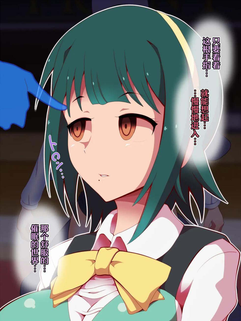 [Saimin Sushiya (Hypno Sushi)] Saimin Ona Hotel Piyo Piyo Hen | 催眠飞机杯旅馆·哔呦哔呦篇 (THE IDOLM@STER) [Chinese] [心海汉化组] - Page 26