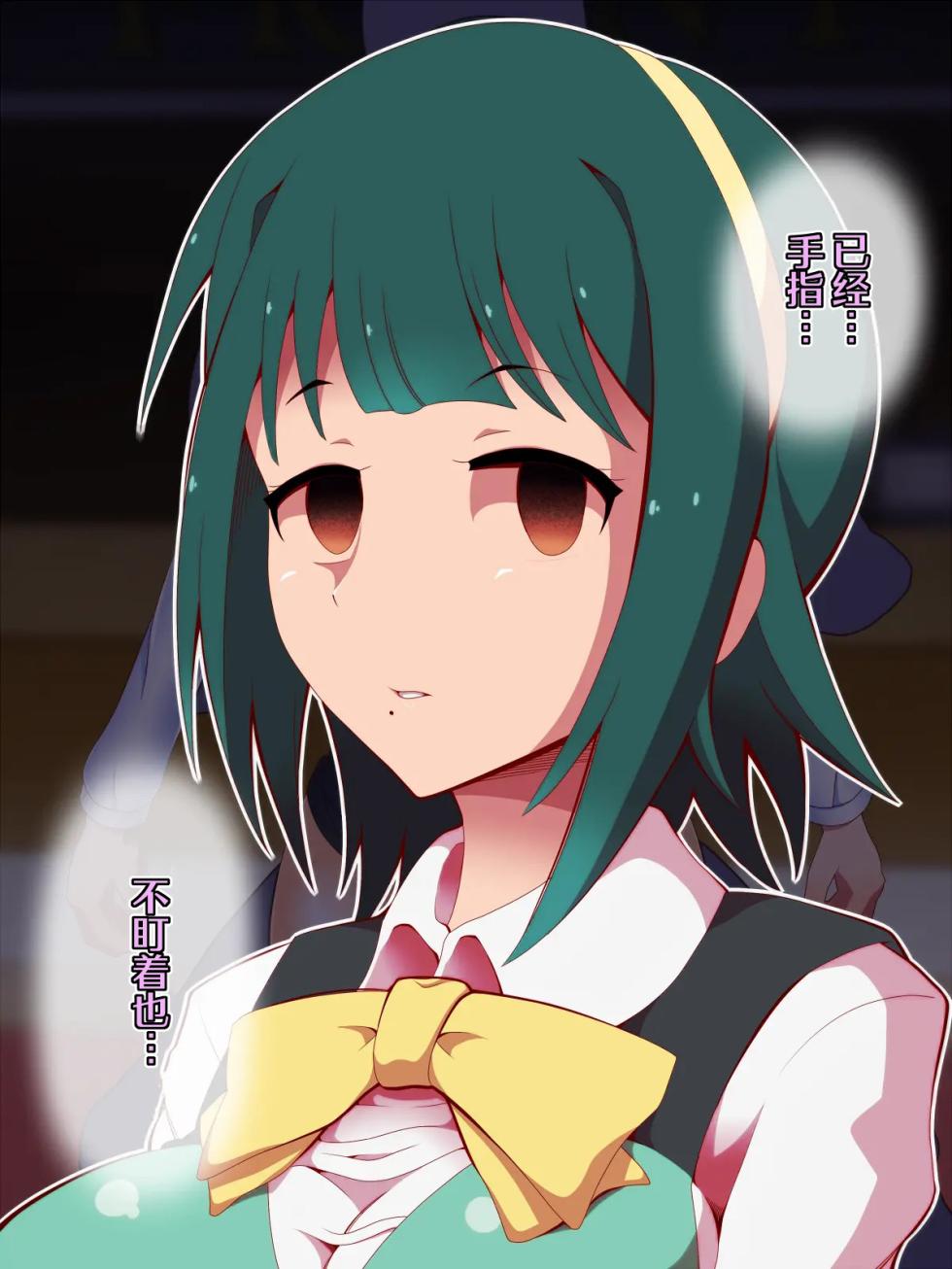 [Saimin Sushiya (Hypno Sushi)] Saimin Ona Hotel Piyo Piyo Hen | 催眠飞机杯旅馆·哔呦哔呦篇 (THE IDOLM@STER) [Chinese] [心海汉化组] - Page 27