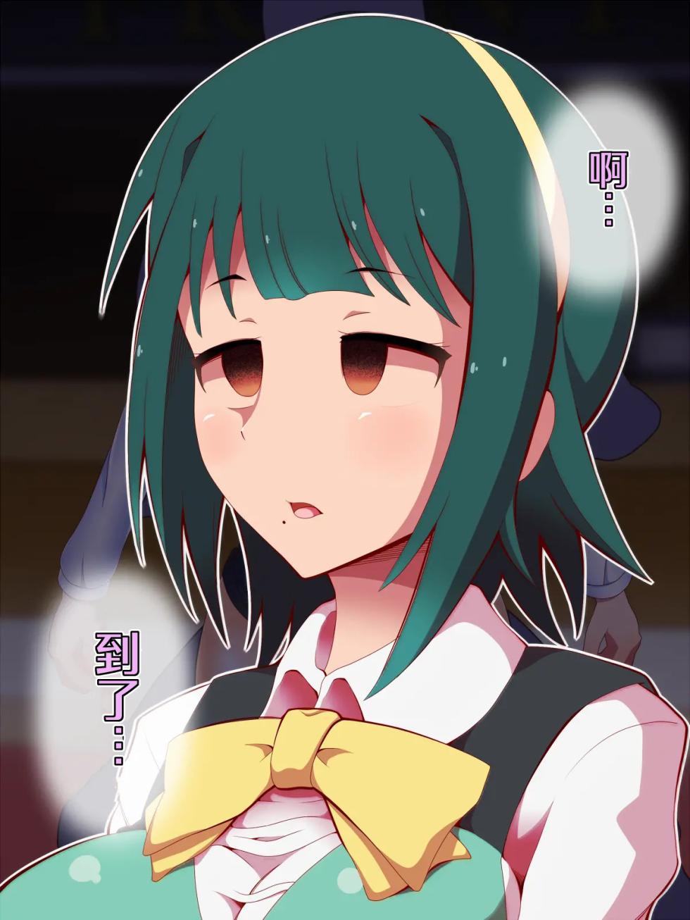 [Saimin Sushiya (Hypno Sushi)] Saimin Ona Hotel Piyo Piyo Hen | 催眠飞机杯旅馆·哔呦哔呦篇 (THE IDOLM@STER) [Chinese] [心海汉化组] - Page 30