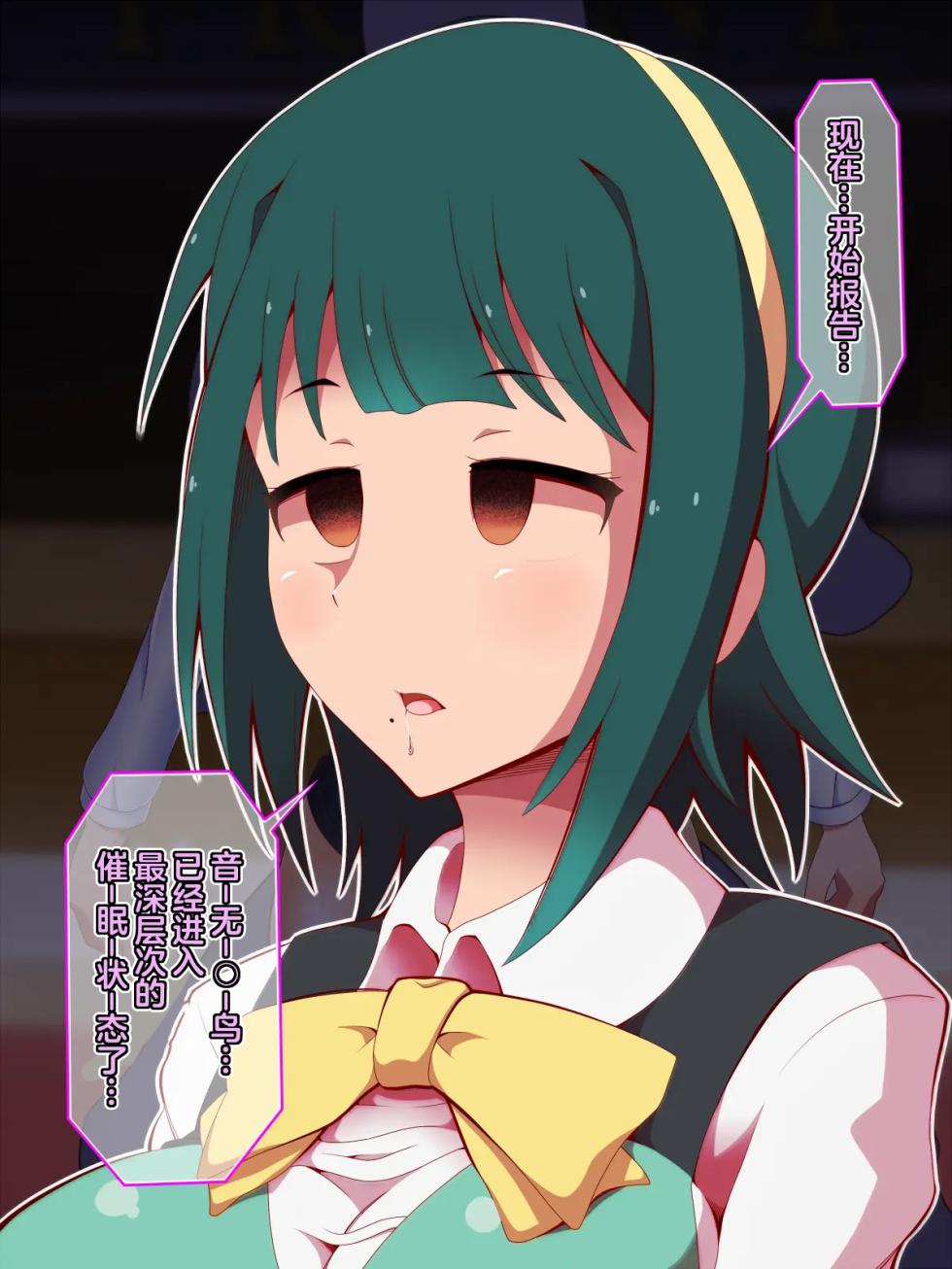 [Saimin Sushiya (Hypno Sushi)] Saimin Ona Hotel Piyo Piyo Hen | 催眠飞机杯旅馆·哔呦哔呦篇 (THE IDOLM@STER) [Chinese] [心海汉化组] - Page 31