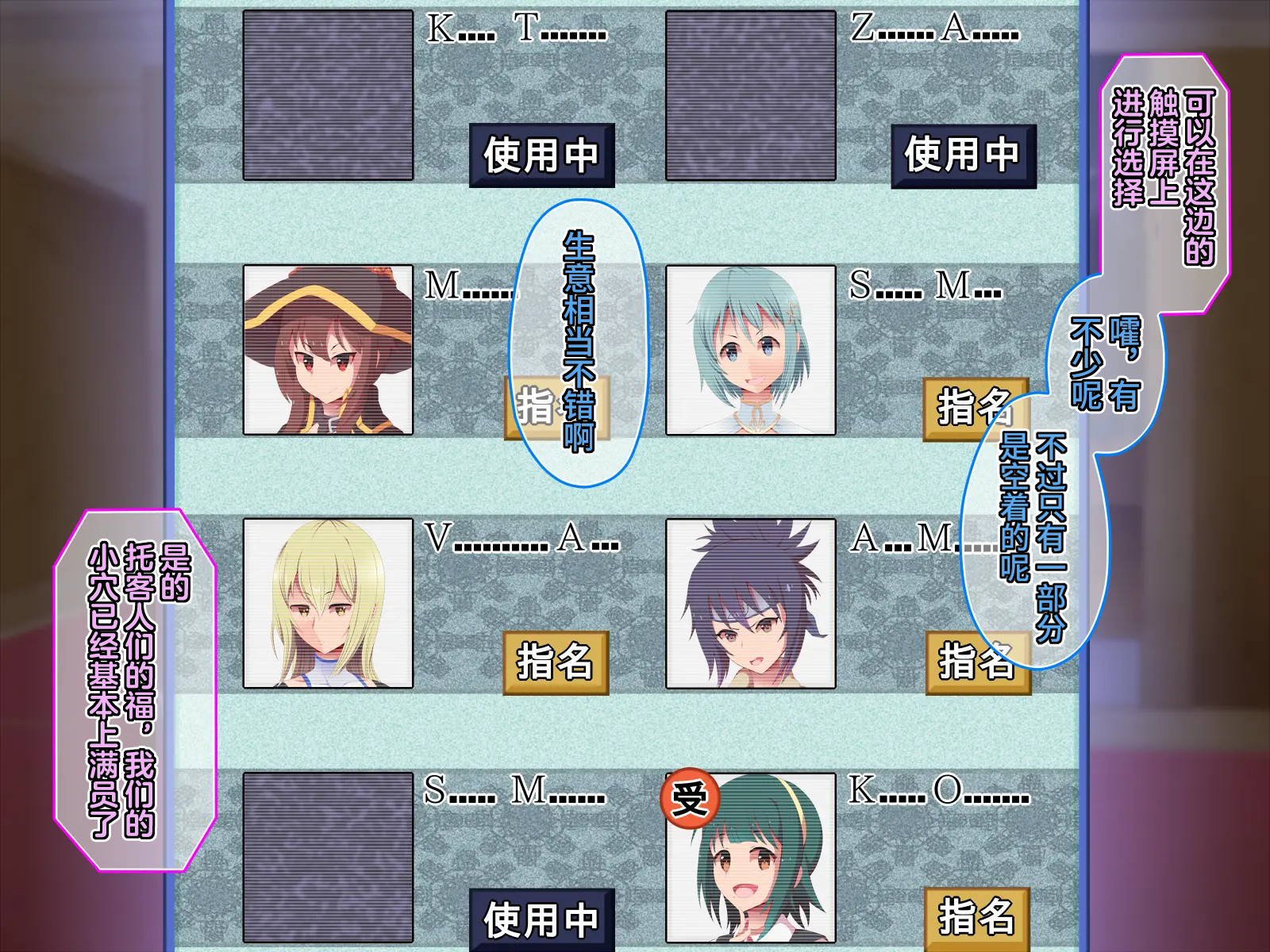 [Saimin Sushiya (Hypno Sushi)] Saimin Ona Hotel Piyo Piyo Hen | 催眠飞机杯旅馆·哔呦哔呦篇 (THE IDOLM@STER) [Chinese] [心海汉化组] - Page 36