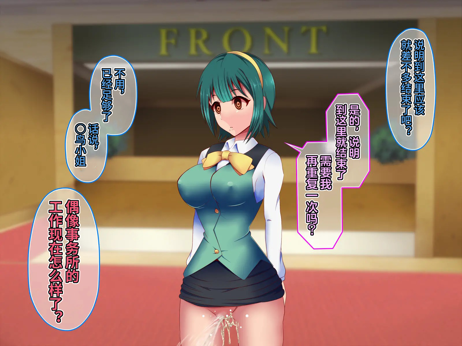 [Saimin Sushiya (Hypno Sushi)] Saimin Ona Hotel Piyo Piyo Hen | 催眠飞机杯旅馆·哔呦哔呦篇 (THE IDOLM@STER) [Chinese] [心海汉化组] - Page 40