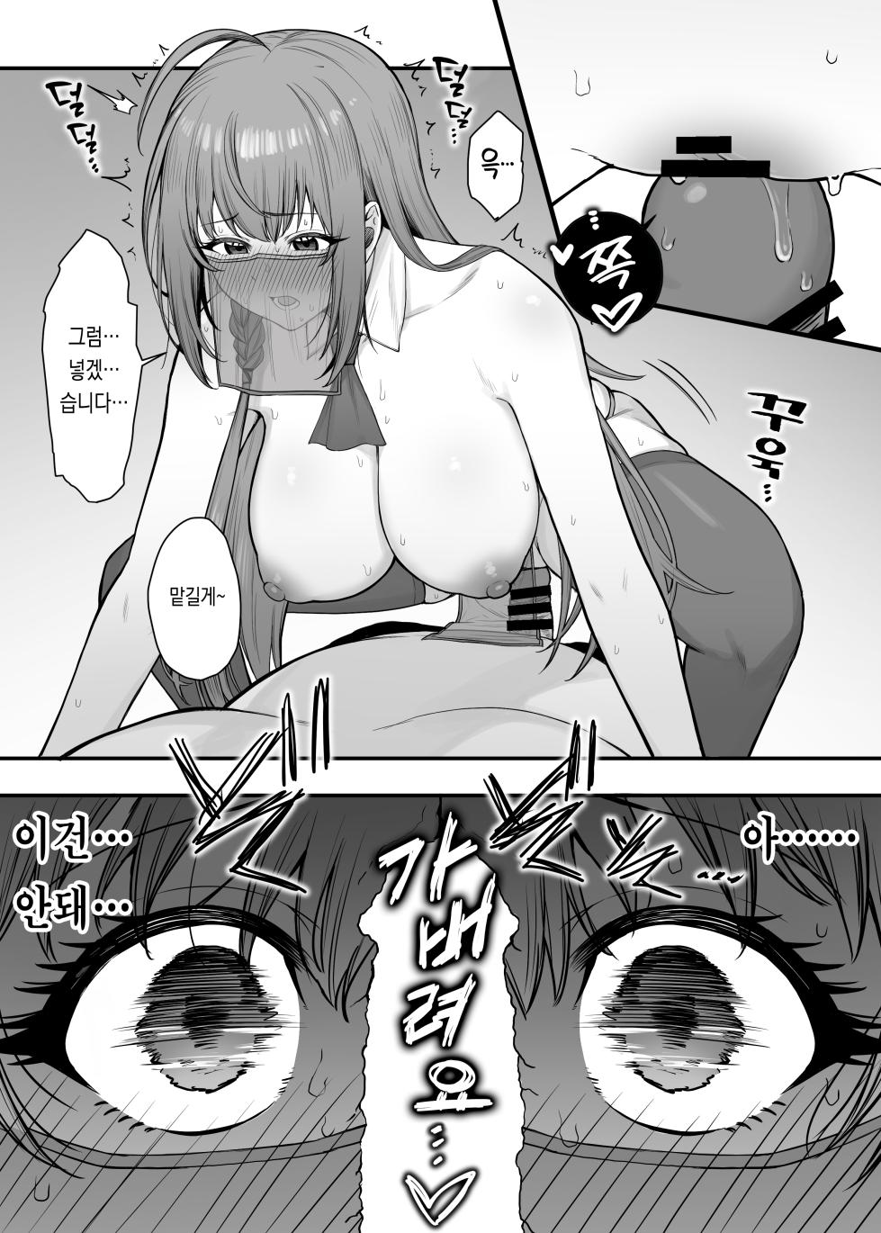[Shuuen no Ma (Period)] Pecorine no Baito Sakiniwa Ura Menu ga Arurashii 2 | 페코린느가 알바하는 곳엔 뒷메뉴가 있는 것 같다 2 (Princess Connect! Re:Dive) [Korean] [Digital] - Page 10