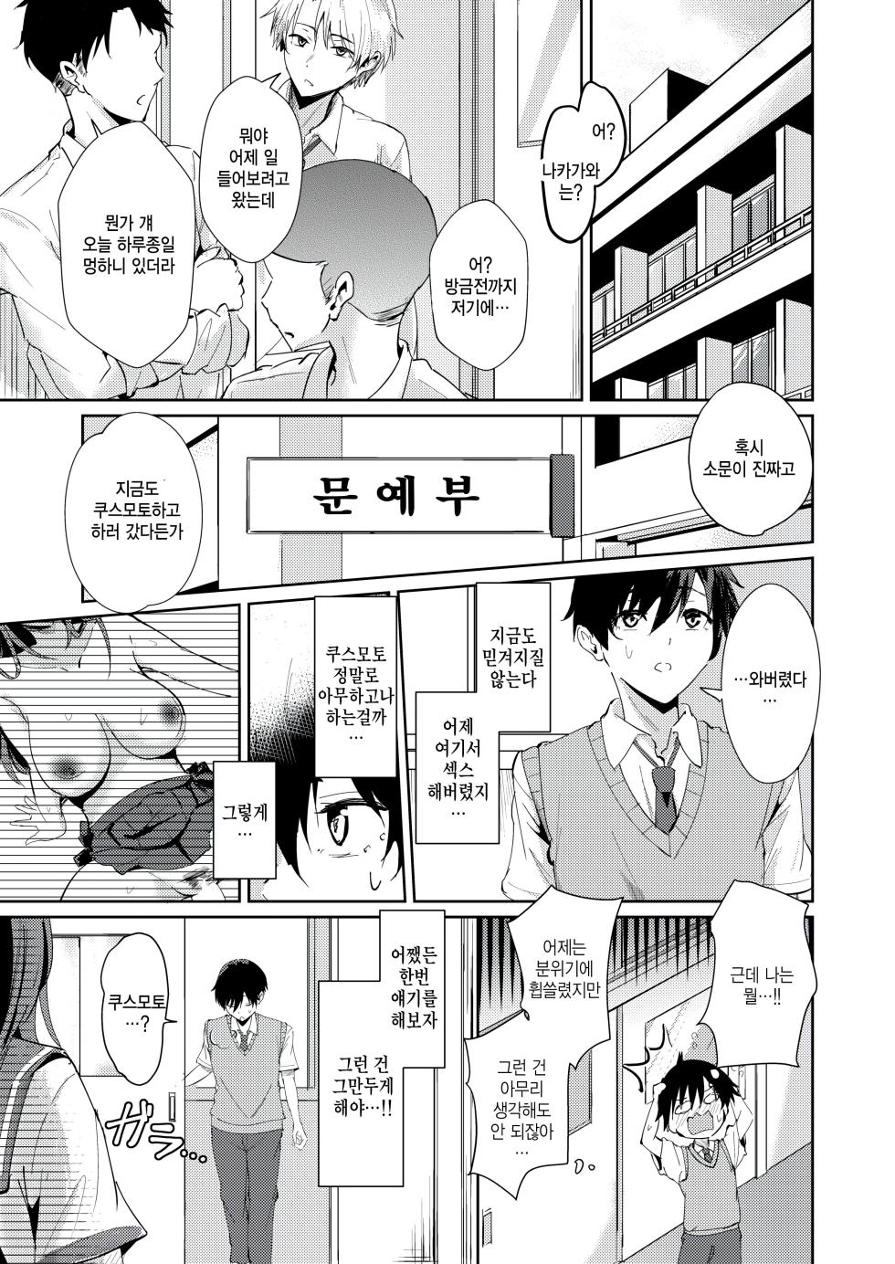 [Amakawa Gumi] Nakagawa-kun to Hinaki-chan (COMIC Kairakuten BEAST 2024-09) [Korean] [팀 털난보리] [Digital] - Page 9